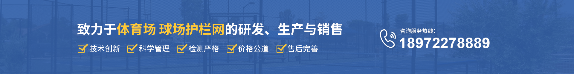 襄陽(yáng)球場(chǎng)護(hù)欄網(wǎng)廠(chǎng)家介紹