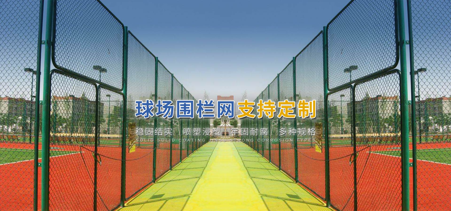 襄陽(yáng)圍欄網(wǎng)