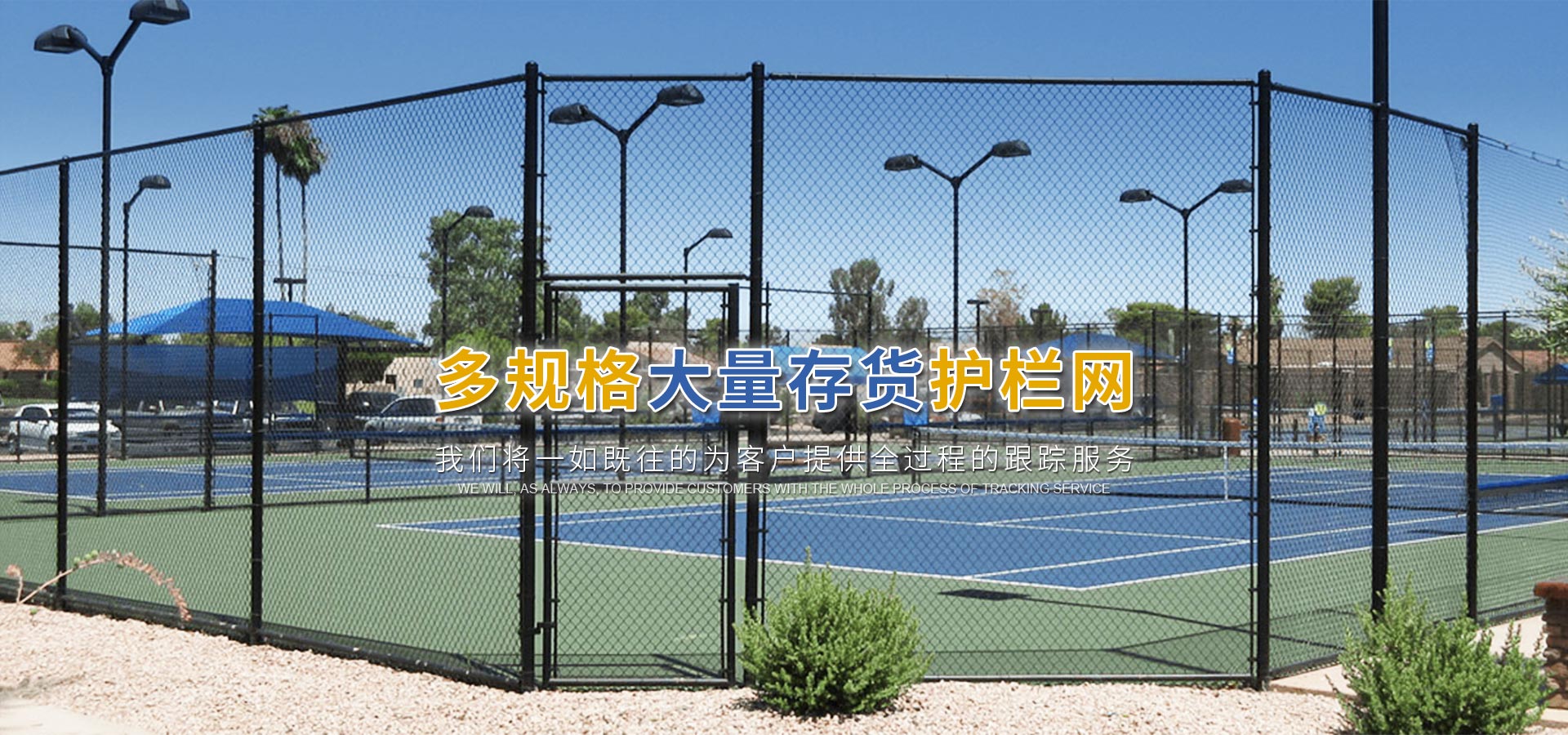 襄陽(yáng)體育場(chǎng)護(hù)欄網(wǎng)