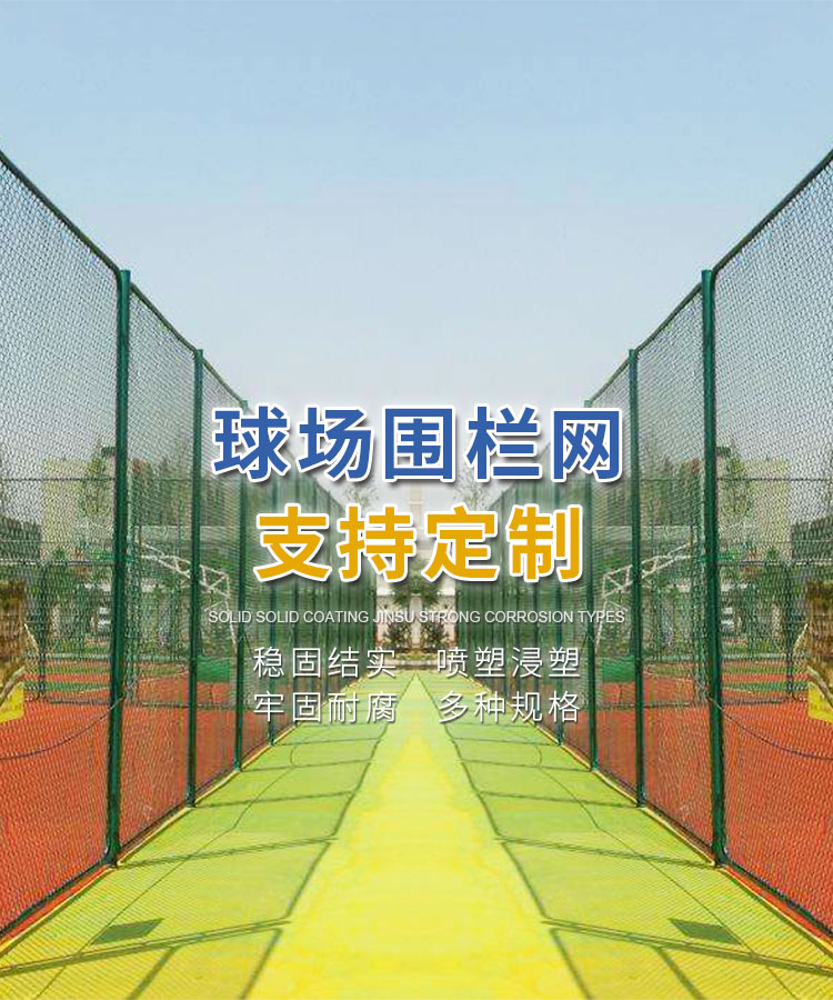 襄陽(yáng)圍欄網(wǎng)