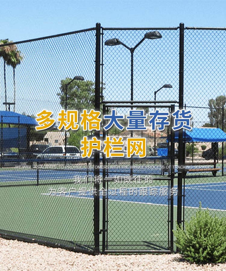 襄陽(yáng)體育場(chǎng)護(hù)欄網(wǎng)